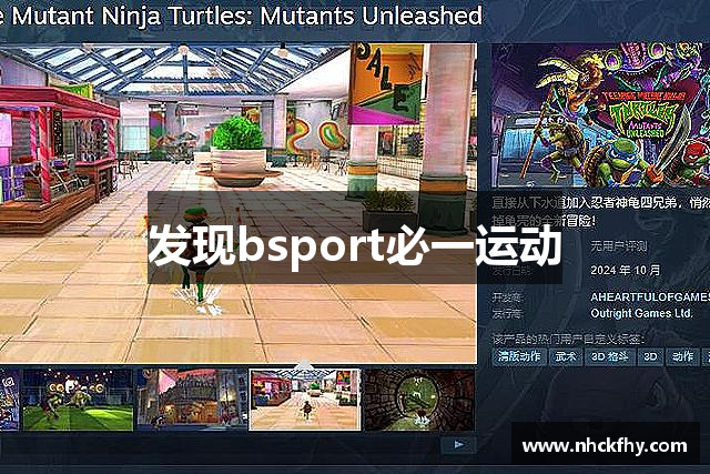 发现bsport必一运动